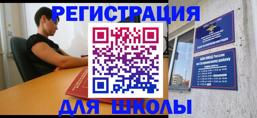 временная регистрация адрес в Жукове