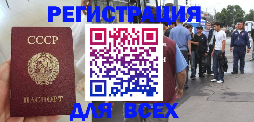 прописка паспорт в Жукове